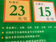 -素满香·食养自助(建邺万达店)