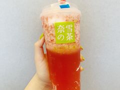 霸气芝士草莓-奈雪的茶(skp店)