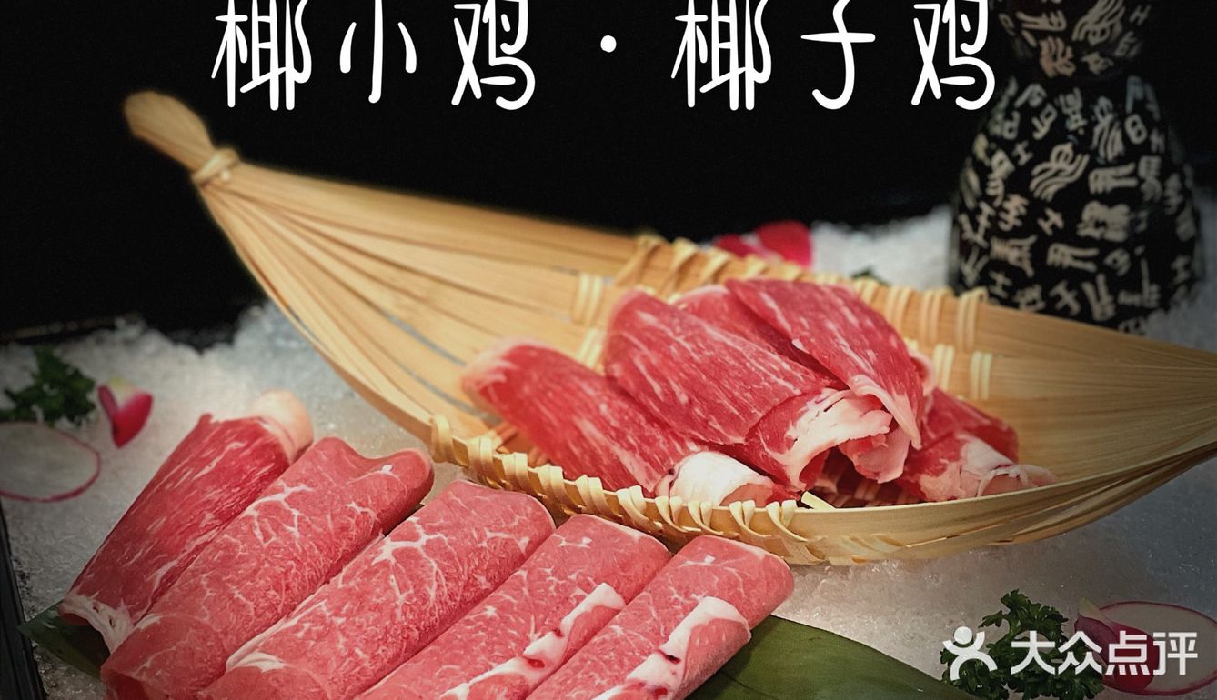 三个大椰子做锅底 ｜ 椰小鸡·椰子鸡
