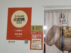 -晓友烧麦(光华村店)