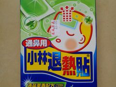 -龙城大药房