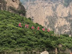 -山西壶关太行山大峡谷旅游景区