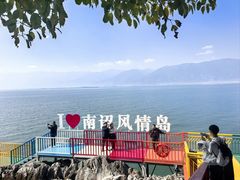 -南诏风情岛