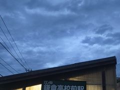 -灌篮高手动画打卡地