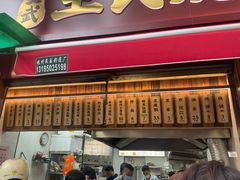 -文武王氏烧饼·无矾油条(西溪路店)