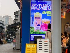 -溪边姑娘·拉丝酸奶水果捞(春熙路店)