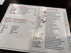 -蓉合川菜 Szechuan spicy bay