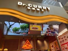 -伽喱博士 Dr.CURRY咖喱饭(太阳宫咖喱店)