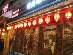 门面-重庆渝达老火锅(春熙路店)