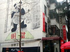-奎星楼街