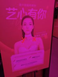 -Yestar杭州艺星医疗美容医院