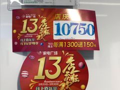 -苏州人民商场
