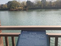 -南通濠河风景名胜区