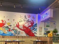 大堂-七星龙虾城·海鲜·大闸蟹(吴江店)