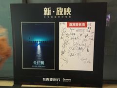 -大光明电影院(南京西路店)