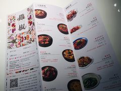 菜单-撒椒·四川江湖菜(大族广场店)