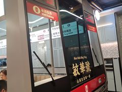 -敏华冰厅(平安金融中心店)