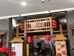 门面-卯时·龙光雅宴·精致锡帮菜(惠山古镇店)