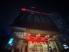 -杭州滨江宝龙城华美达酒店