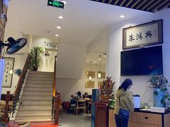 -朱鸿兴面馆(镇湖店)