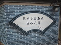 -沈从文故居
