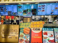 -西关明记肠粉(荔枝湾店)