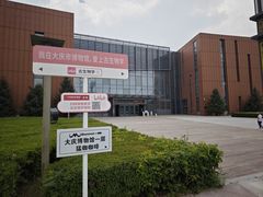 -大庆市博物馆