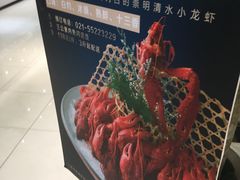 -道道鲜·崇明私房菜(五角场店)