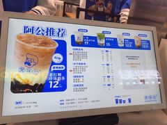 -煲珠公·老红糖珍珠奶茶(长宁龙之梦店)