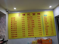 -项记面馆(明瓦廊店)