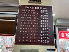-醉真实酒批发行·茅台·五粮液·红酒寄卖回收