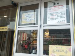 门面-味正点车轮饼可丽饼(南禅寺店)