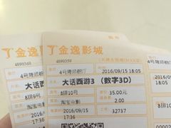 -金逸影城(大悦城IMAX激光店)