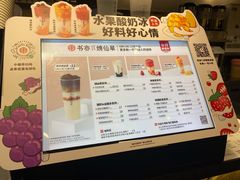 菜单-书亦烧仙草(支雪生活广场店)