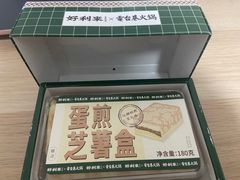 -好利来(东直门银座店)
