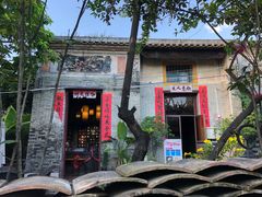 -三溪村