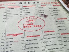 -香港仔茶餐厅(凤阳店)