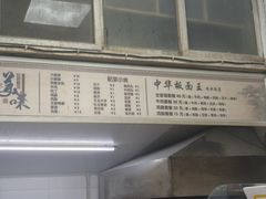 -安徽太和中华板面王(永安街店)