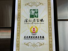 -香港新发烧腊茶餐厅(书城店)