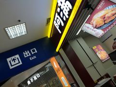 -阿满卤香鸡(新街口印象汇店)