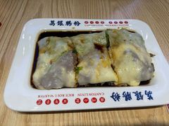 -荔银肠粉·非遗手藝(夫子庙店)