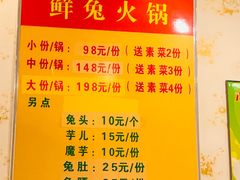 -冯记香辣兔火锅(茶店子总店)
