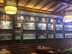 大堂-毅祥斋老孙家泡馍(北院门鼓楼店)