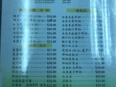 菜单-义顺牛奶公司