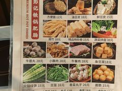 -彭记铁锅肥肠(东四总店)