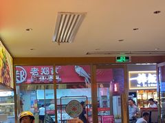 -遇见小面(深圳中心书城店)