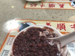 -义顺牛奶公司(新马路老店)