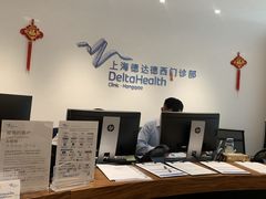 -上海德达德西门诊部