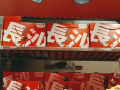 -黑色经典臭豆腐·湖南特产(步行街店)