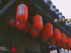 -芥岛(河北大街店)